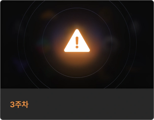 ImageSlide<b>장애 대응·도입 설계 </b>