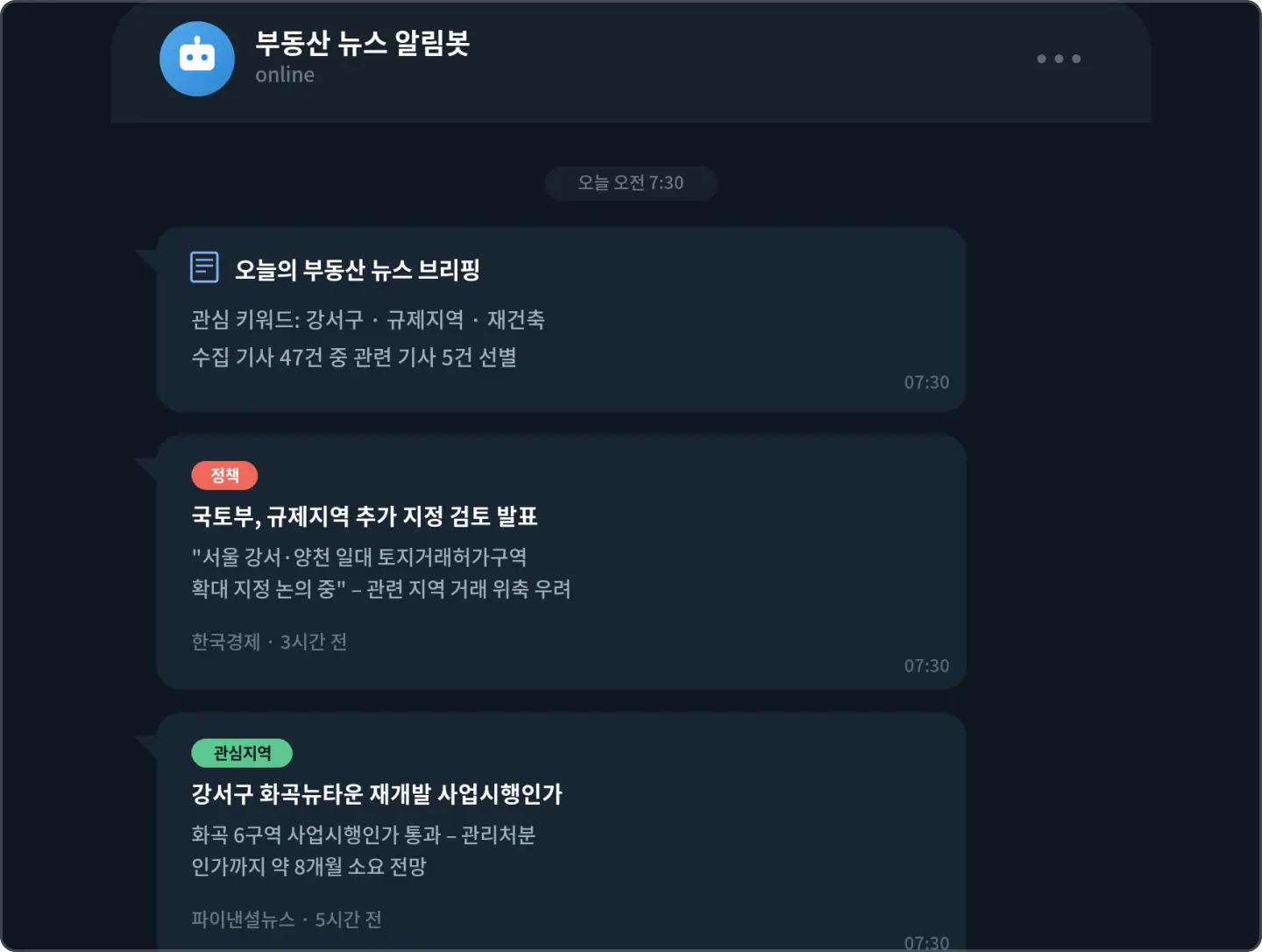 ImageSlide<b><span style="color:#687CFF;">실습 16 </span>&nbsp;부동산 뉴스 알림 자동화</b>