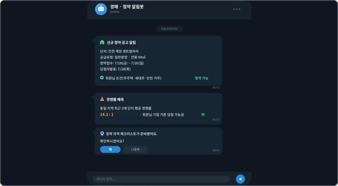 ImageSlide<b><span style="color:#687CFF;">실습 20 </span>&nbsp;청약 알림봇</b>
