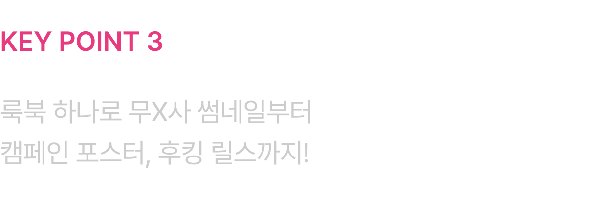 ImageSlide<img src="https://cdn.day1company.io/prod/uploads/202608/120018-2245/ezgif-18430a3c3858507a.webp" style="margin-top:10px;">