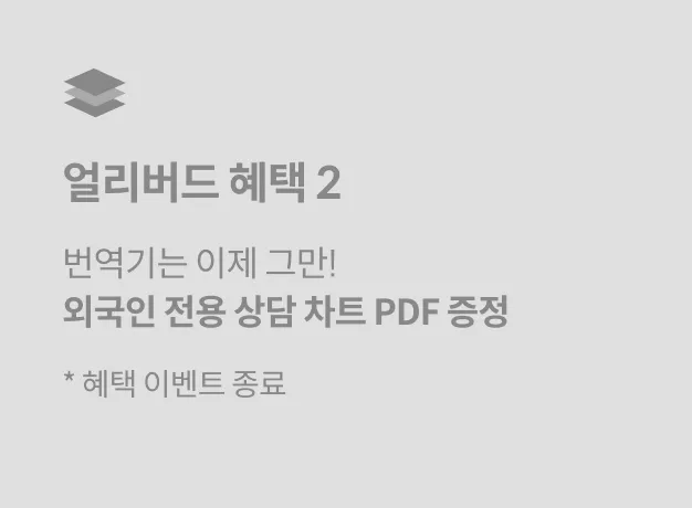 뷰티 벤뷰티 특전