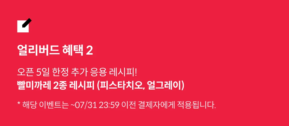버터베이커리 김영식