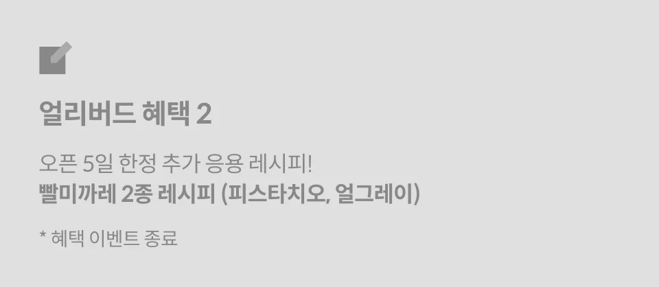 버터베이커리 김영식