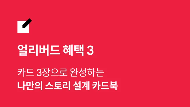AI 콘텐츠 크리에이터, 최연수, 특전