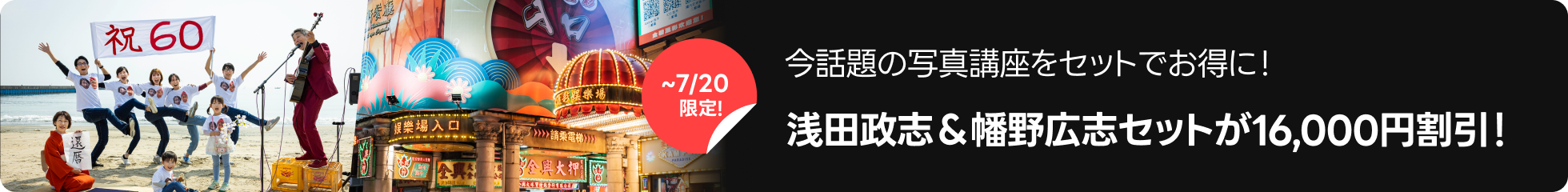 イベント·バナー