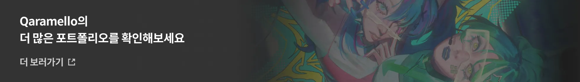 Motion Designer, Qaramello portfolio