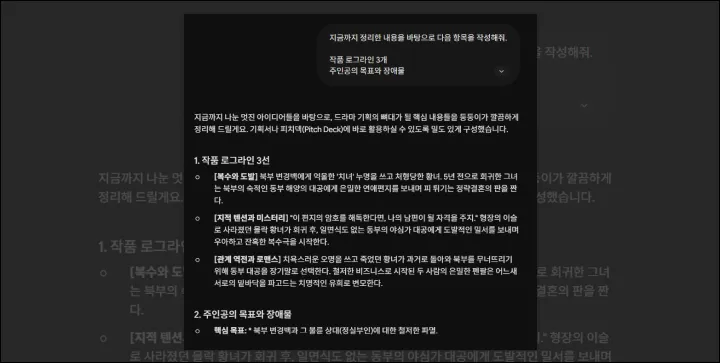 AI 콘텐츠 크리에이터, 최연수 강의예제