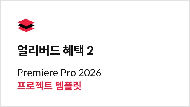 AI 콘텐츠 크리에이터, 최연수, 특전
