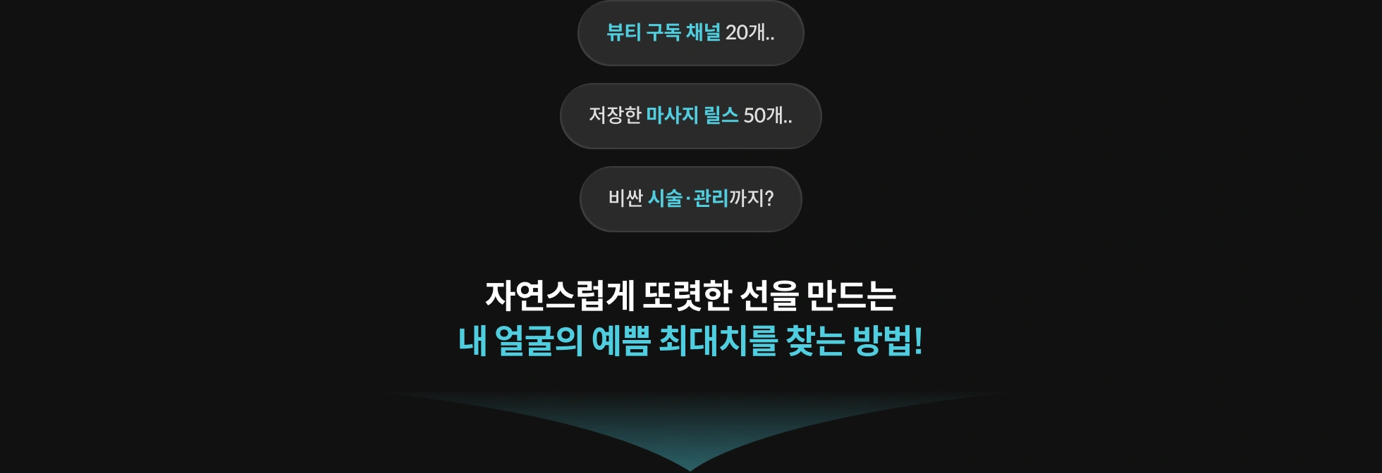 콜로소 페인포인트