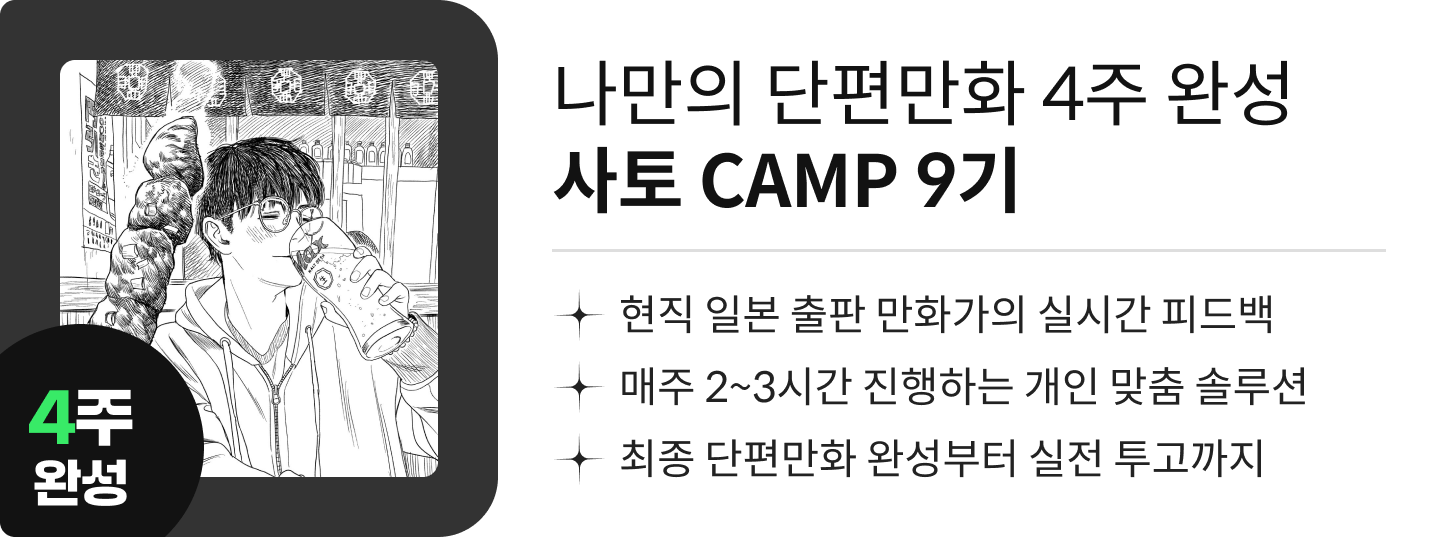 콜로소캠프