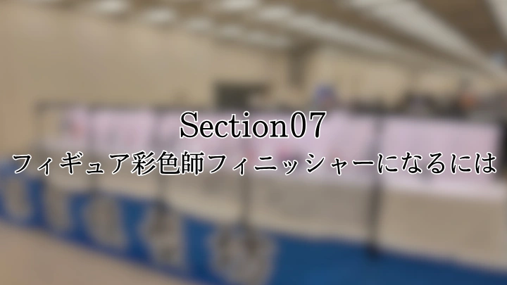 curriculum-finisher-otaken-jp-07.webp