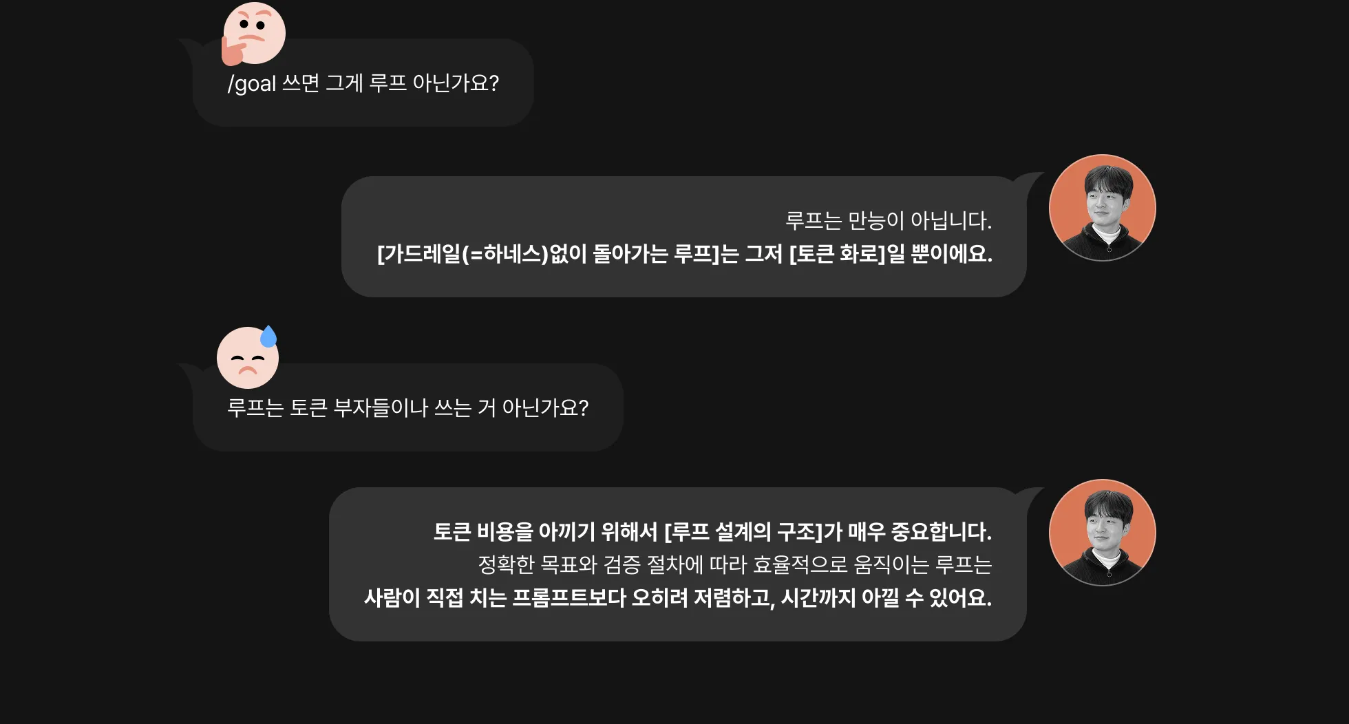 Agentic AI,AI,AI 코딩 에이전트,Claude,Claude code,Codex,Harness,개발,멀티에이전트,바이브,바이브코딩,에이전트,에이전틱 AI,엔지니어링,운영,전현준,컨텍스트,컨텍스트엔지니어링,코덱스,코딩,코딩 에이전트,클로드,클로드코드,클코,하네스,하네스엔지니어링,하니스