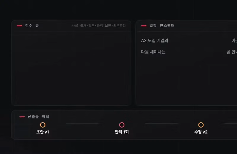 ImageSlide<b><span style="color:#A7C5FF;">04</span><br> <span style="color:#246DFF;"> <span style = "font-size:16px; "> 기준에 맞게 깐깐하게 검수해주는 QA(검수자)</span></span></b>