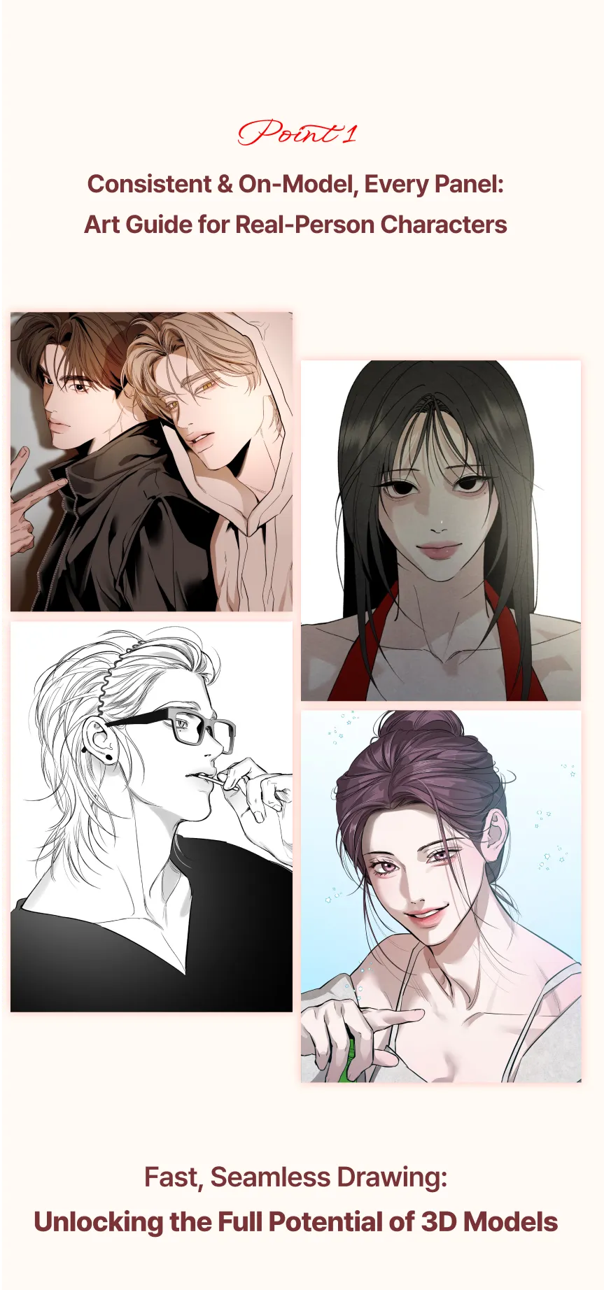 웹툰 작가, 효빈