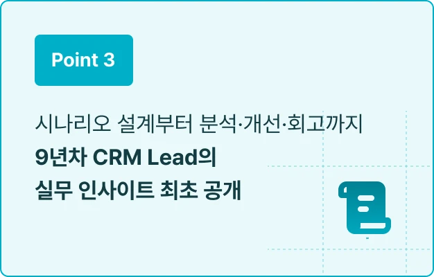ImageSlide<span style="color:#484848;"><b>성과는 결국 사고법 차이죠.</b> 뾰족하게 캠페인 짜는 법,  성과가 안 나올 때 원인을 뜯어보는 법까지. 툴 사용법이 아니라 <b>9년차 현업 마케팅 팀장의 사고법을 전수</b>합니다.</span>