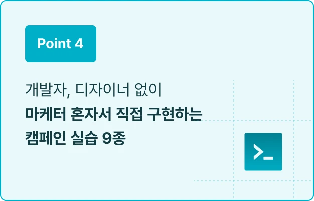ImageSlide<span style="color:#484848;"><b>복잡한 Liquid, API 캠페인, 커스텀 팝업까지 클로드 코드로 직접 구현합니다. </b>'팝업 띄울 줄 안다'가 아니라 ‘'조건부 로직 기반의 개인화 팝업'을 직접 만들었다’로 증명하세요.</span>