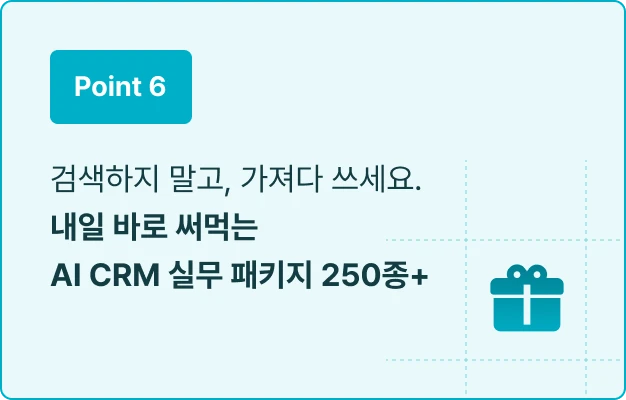 ImageSlide<span style="color:#484848;">현업 CRM Lead가 실제로 사용하는 검증된 템플릿·코드를 그대로 드립니다. 채널별 최적화 가이드, 업계별 레퍼런스북 ㅡ 내 데이터만 바꿔 바로 실무에 적용하세요. </span>