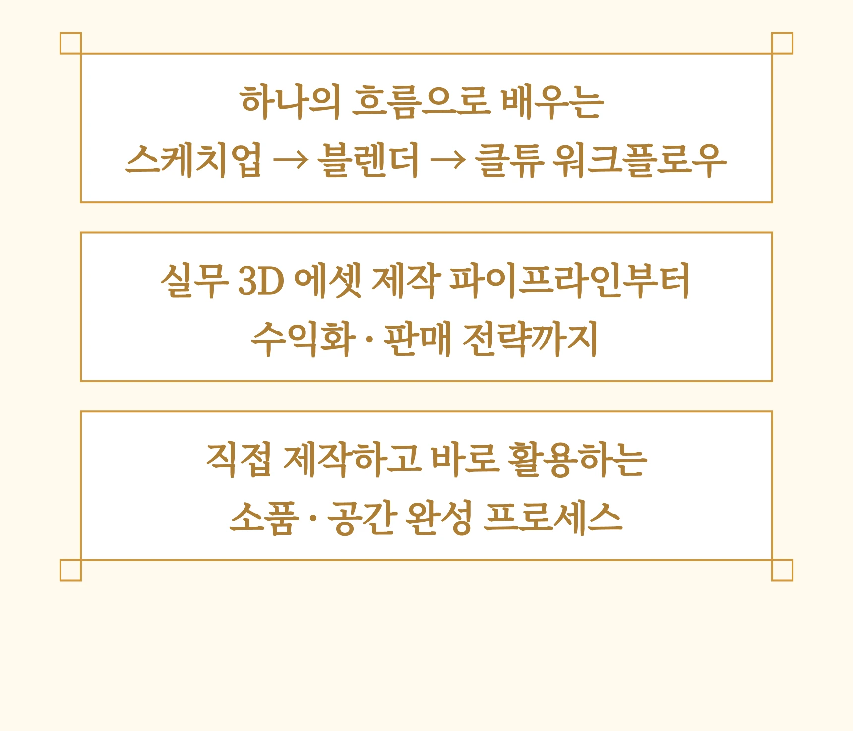 웹툰 3D 에셋 제작자, 나라밍클