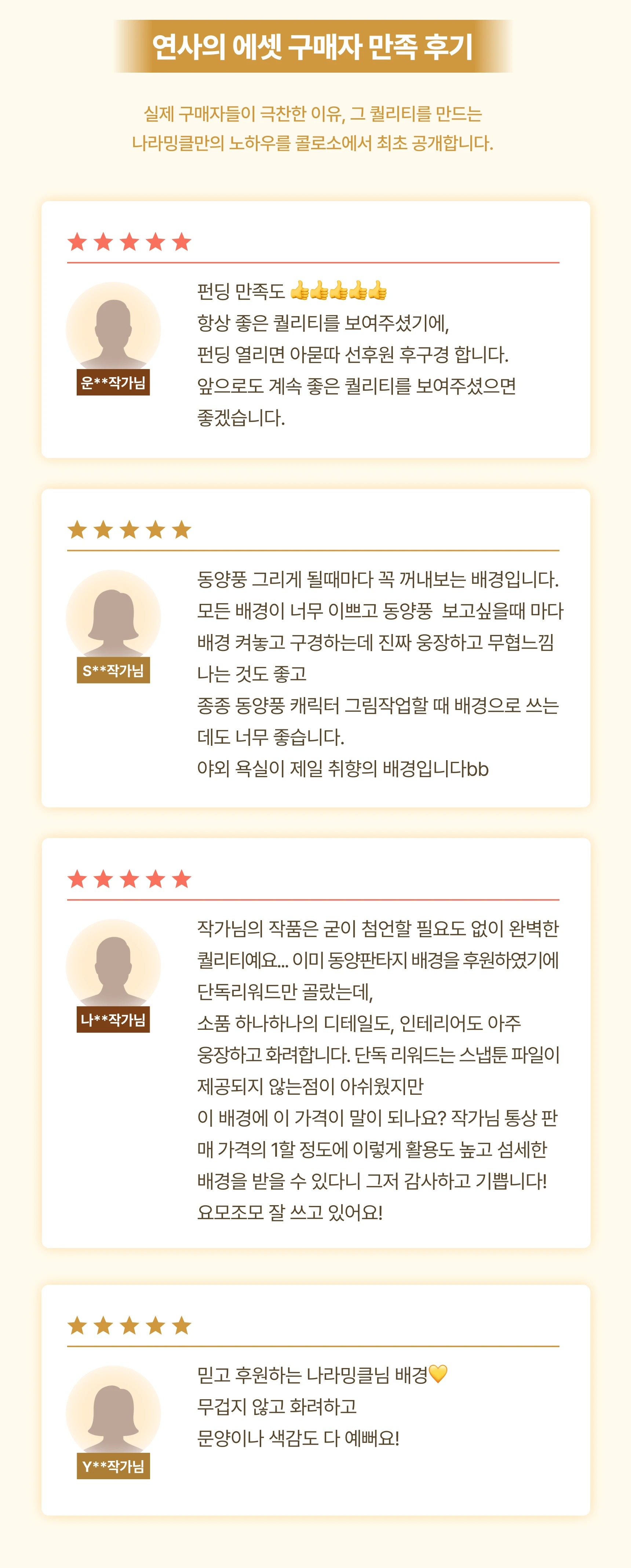 웹툰 3D 에셋 제작자, 나라밍클