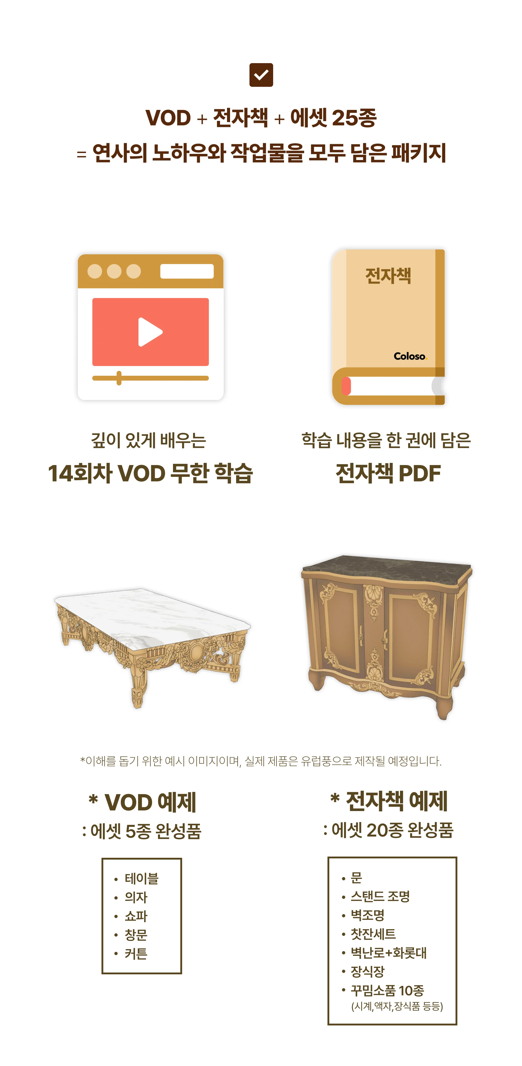 웹툰 3D 에셋 제작자, 나라밍클