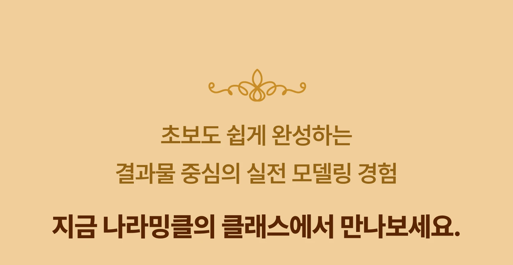 웹툰 3D 에셋 제작자, 나라밍클