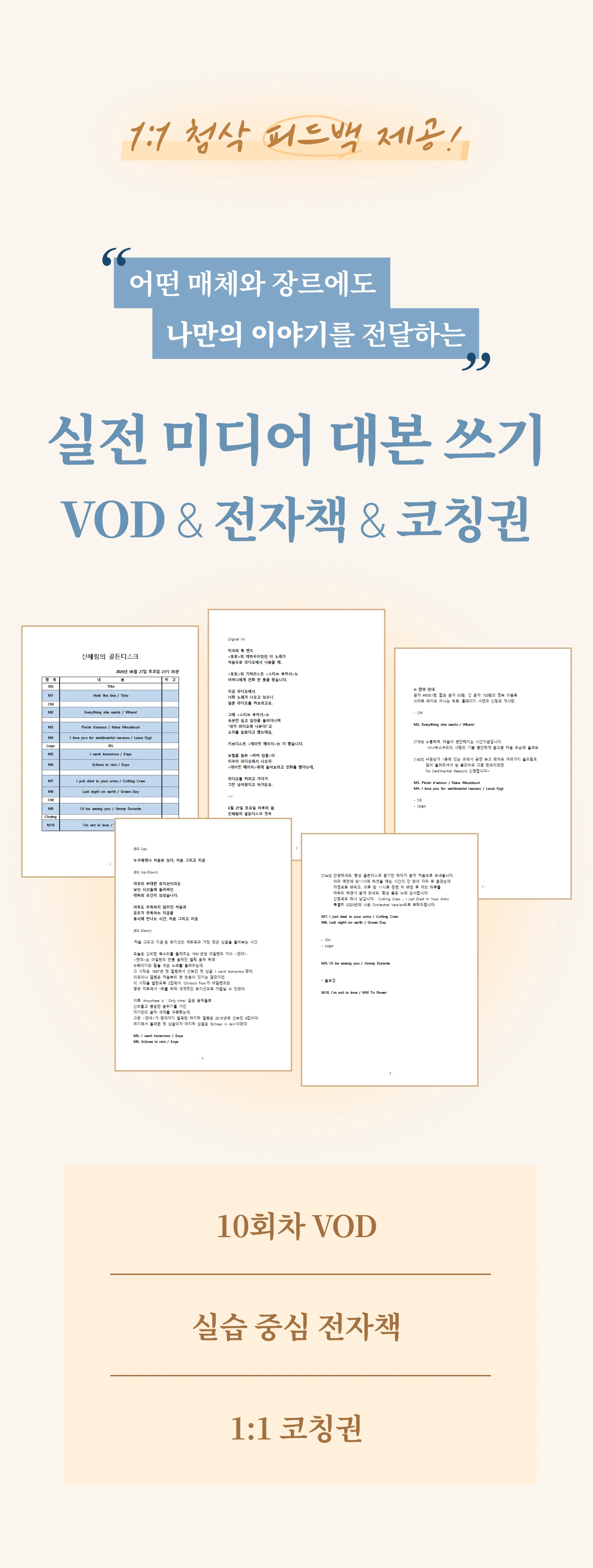 방송작가 신혜림