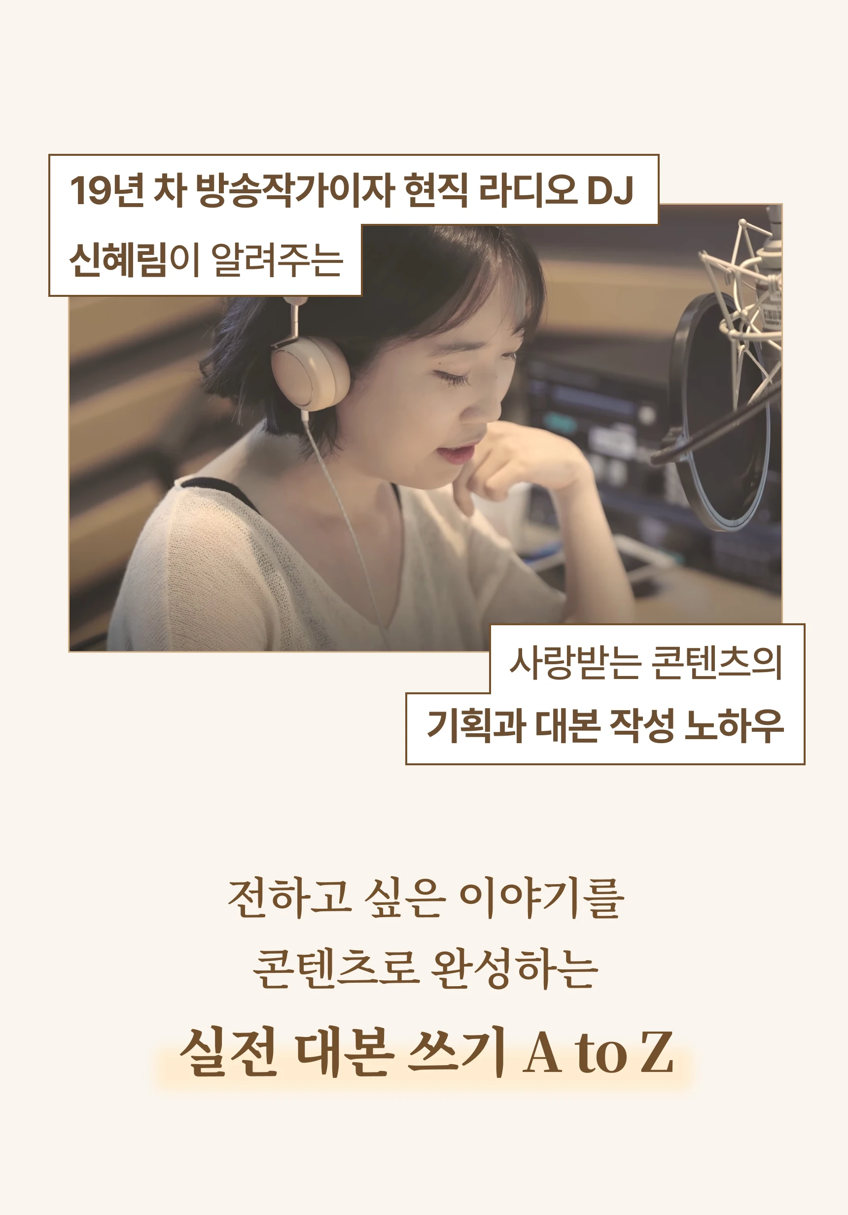 방송작가 신혜림