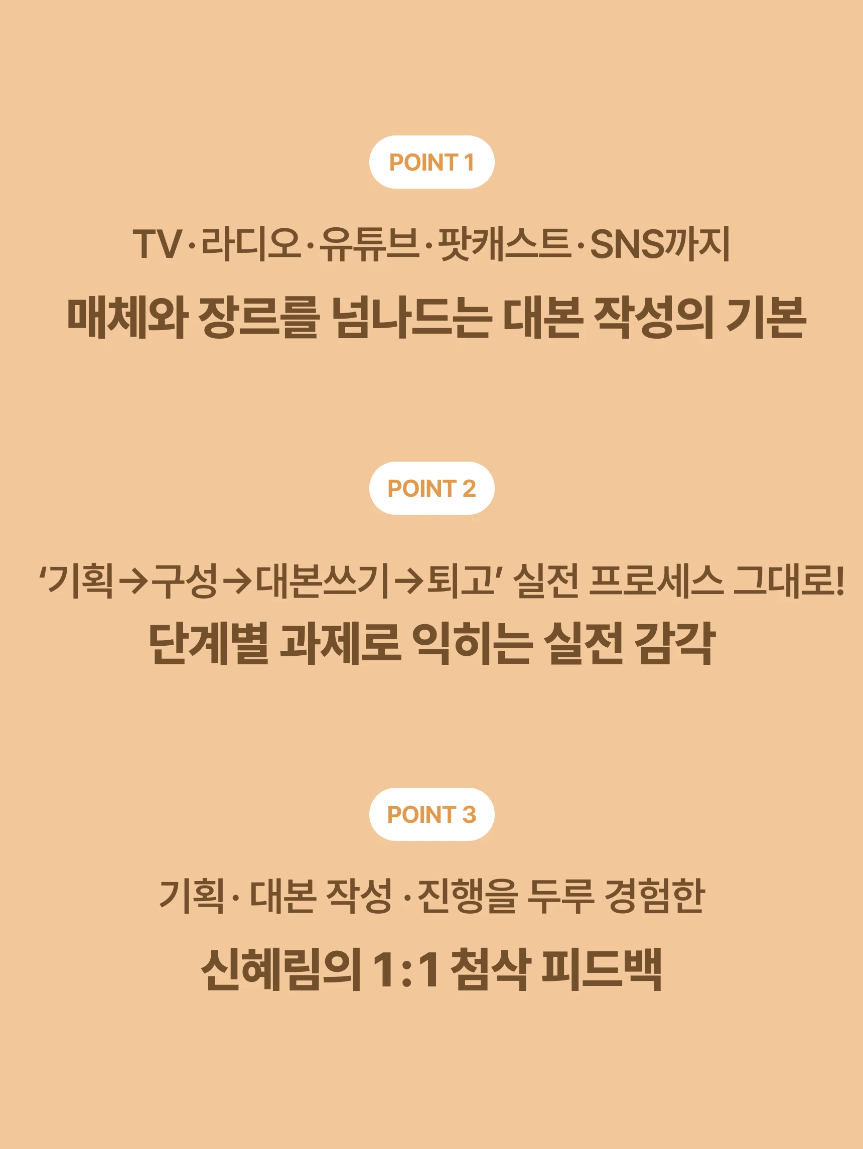 방송작가 신혜림