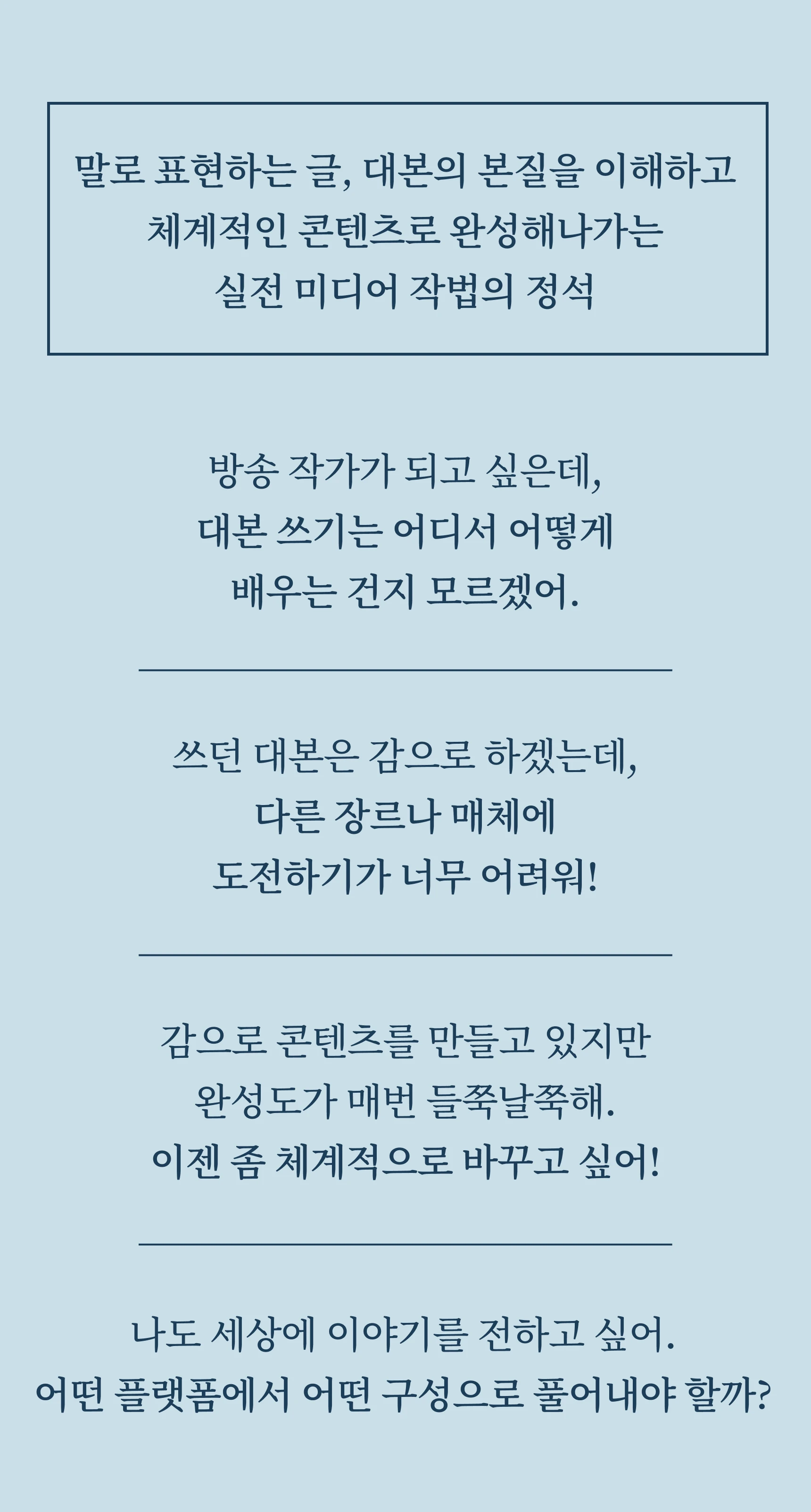 방송작가 신혜림