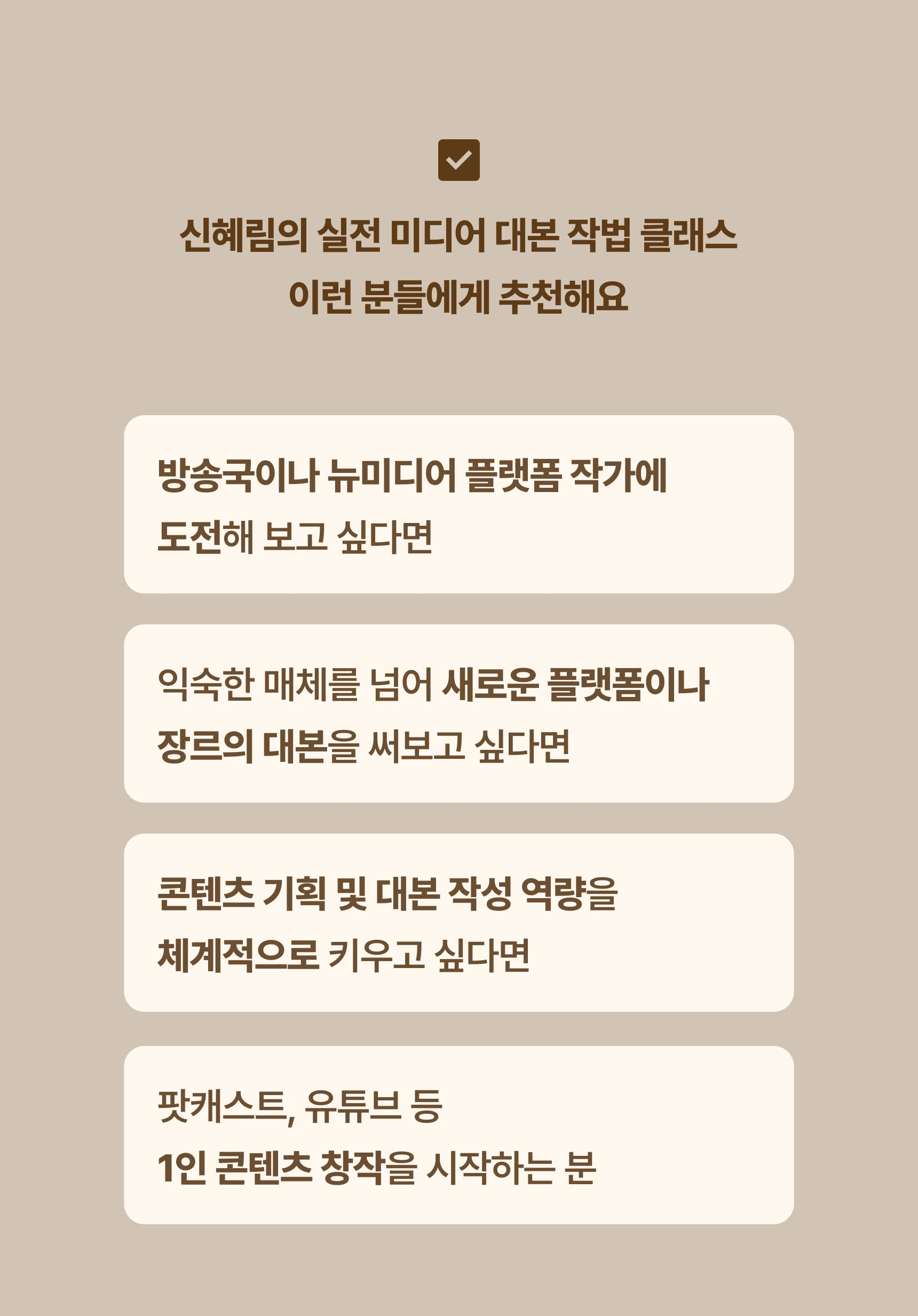 방송작가 신혜림