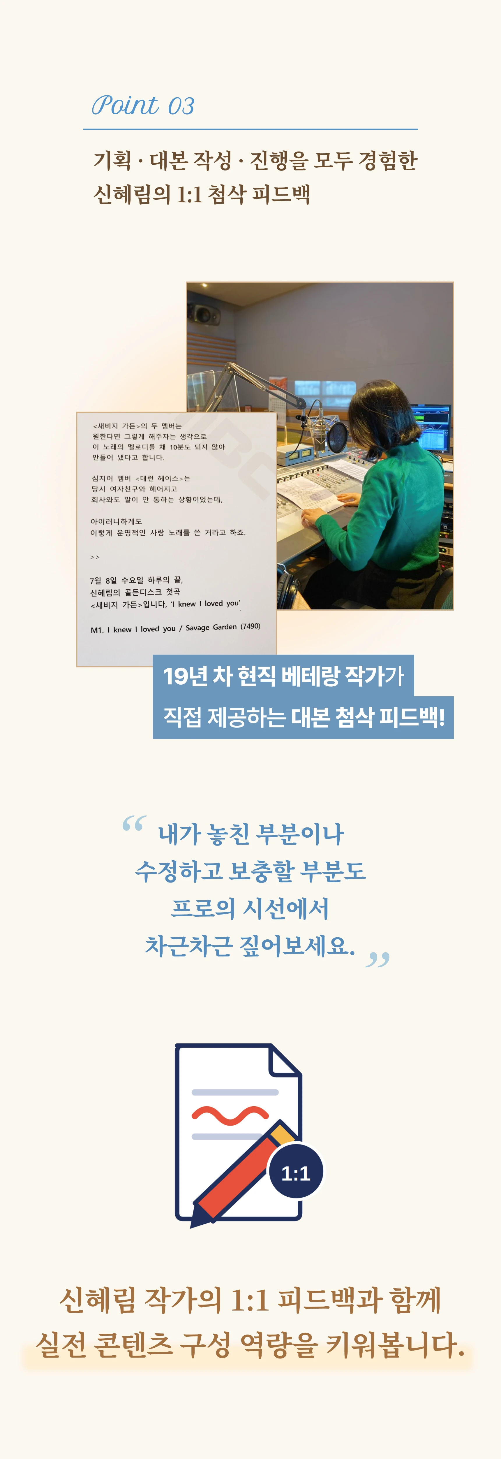 방송작가 신혜림