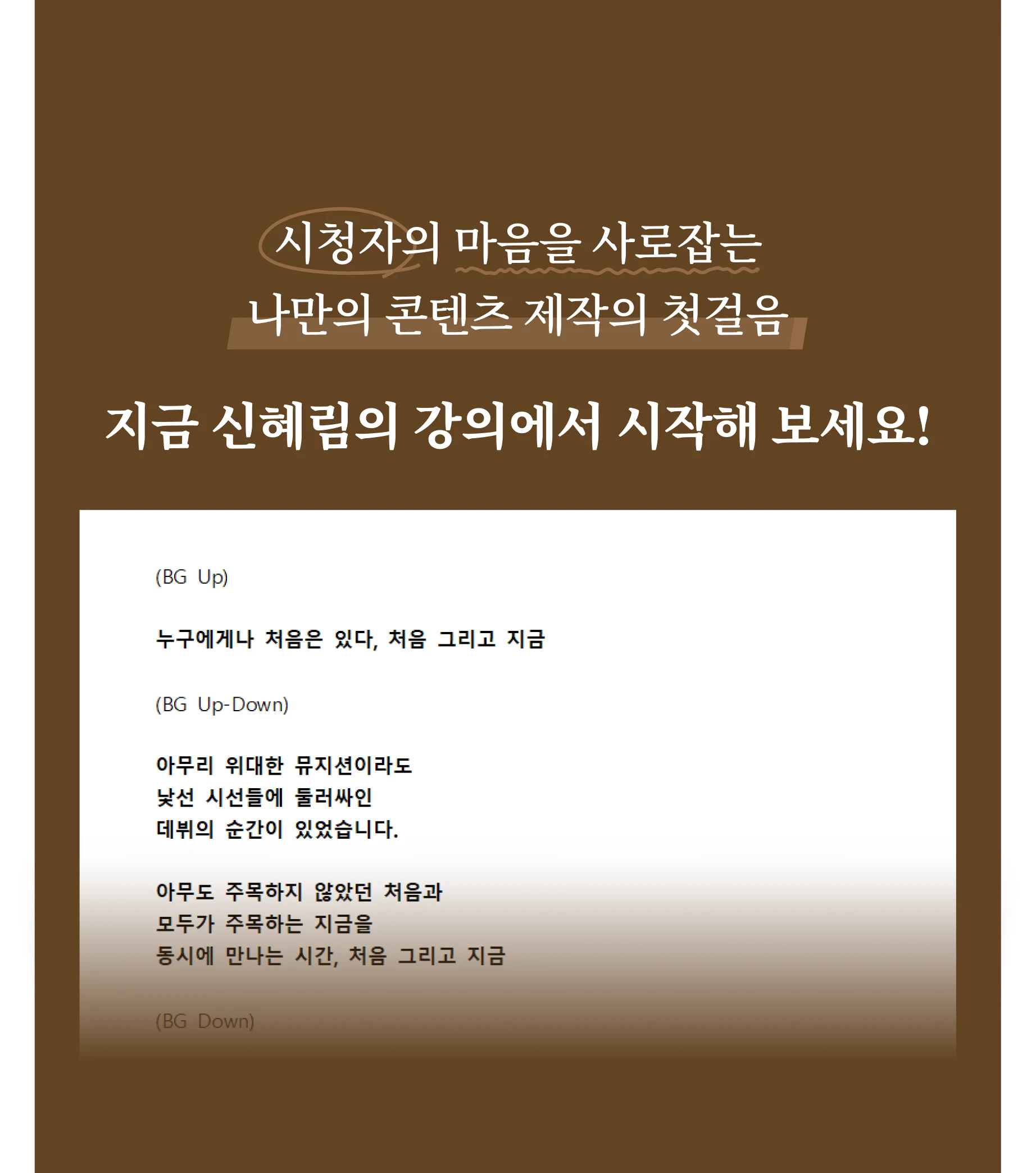 방송작가 신혜림