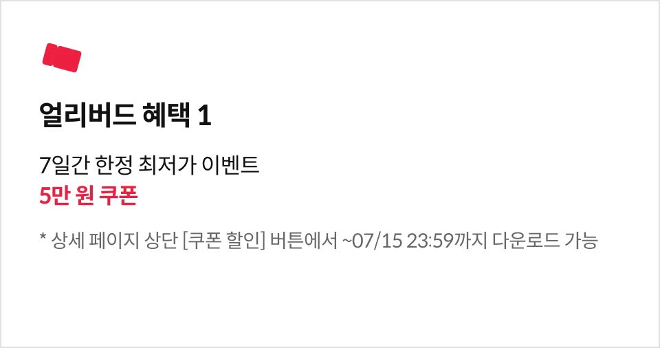 쿠킹바이투엘브 얼리버드