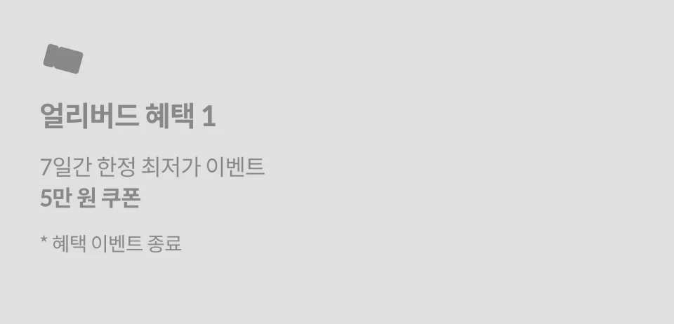 쿠킹바이투엘브 얼리버드