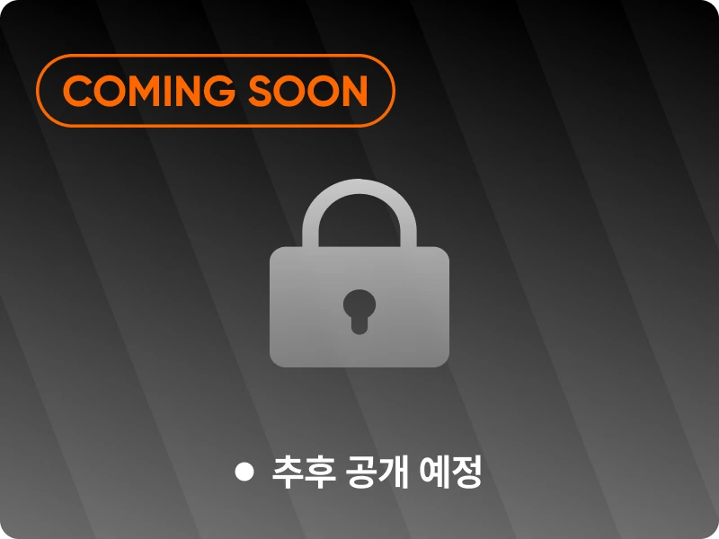 ImageSlide<b class="fc-h6" style="font-weight:700; display:block !important; line-height:1.4 !important; height:4.2em  !important; overflow:hidden !important;"> 강의가 곧 공개됩니다. </b>