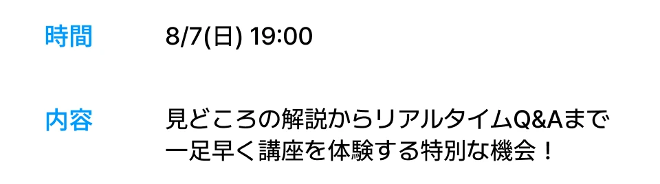 Coloso 無料ライブ