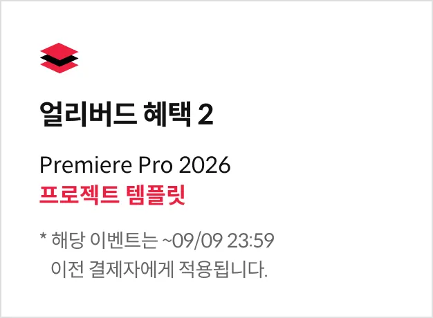 AI 콘텐츠 크리에이터, 최연수, 특전