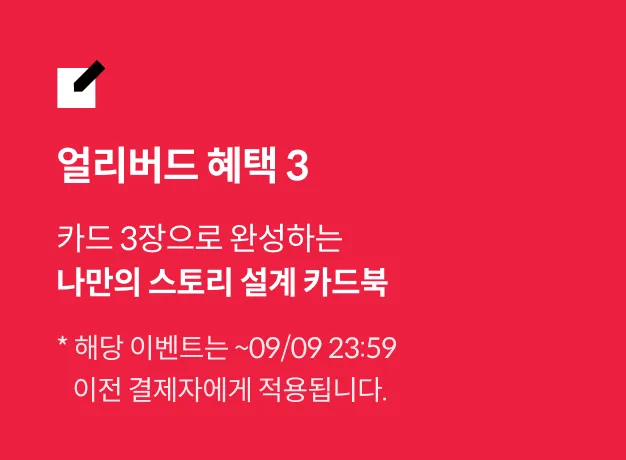 AI 콘텐츠 크리에이터, 최연수, 특전