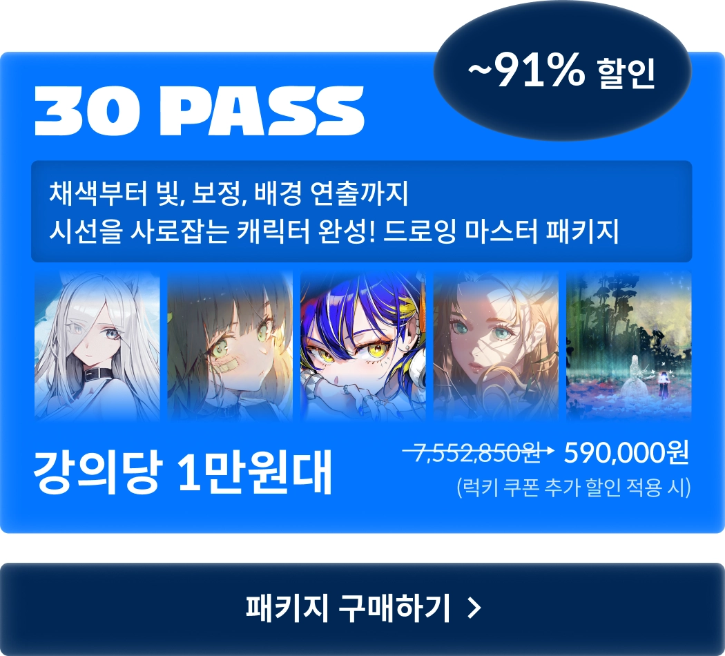 콜로소 777 슈퍼세일 