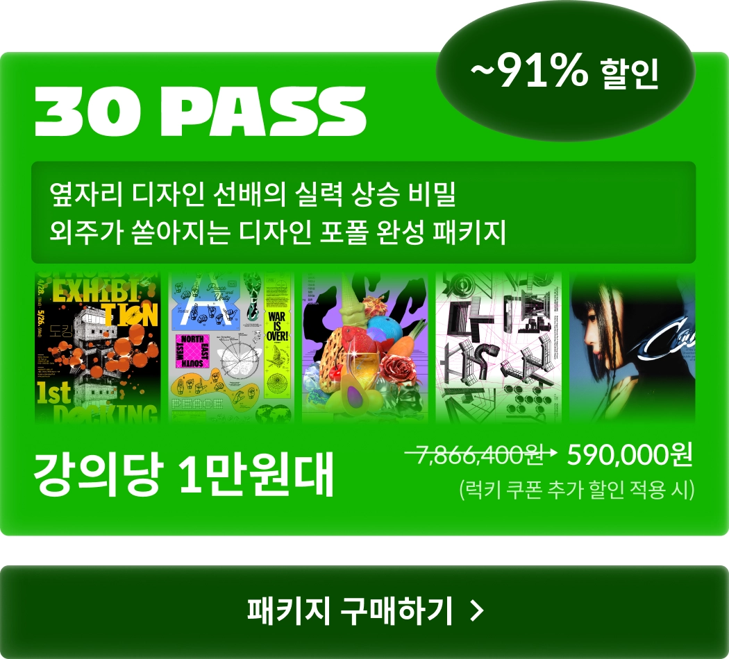 콜로소 777 슈퍼세일 