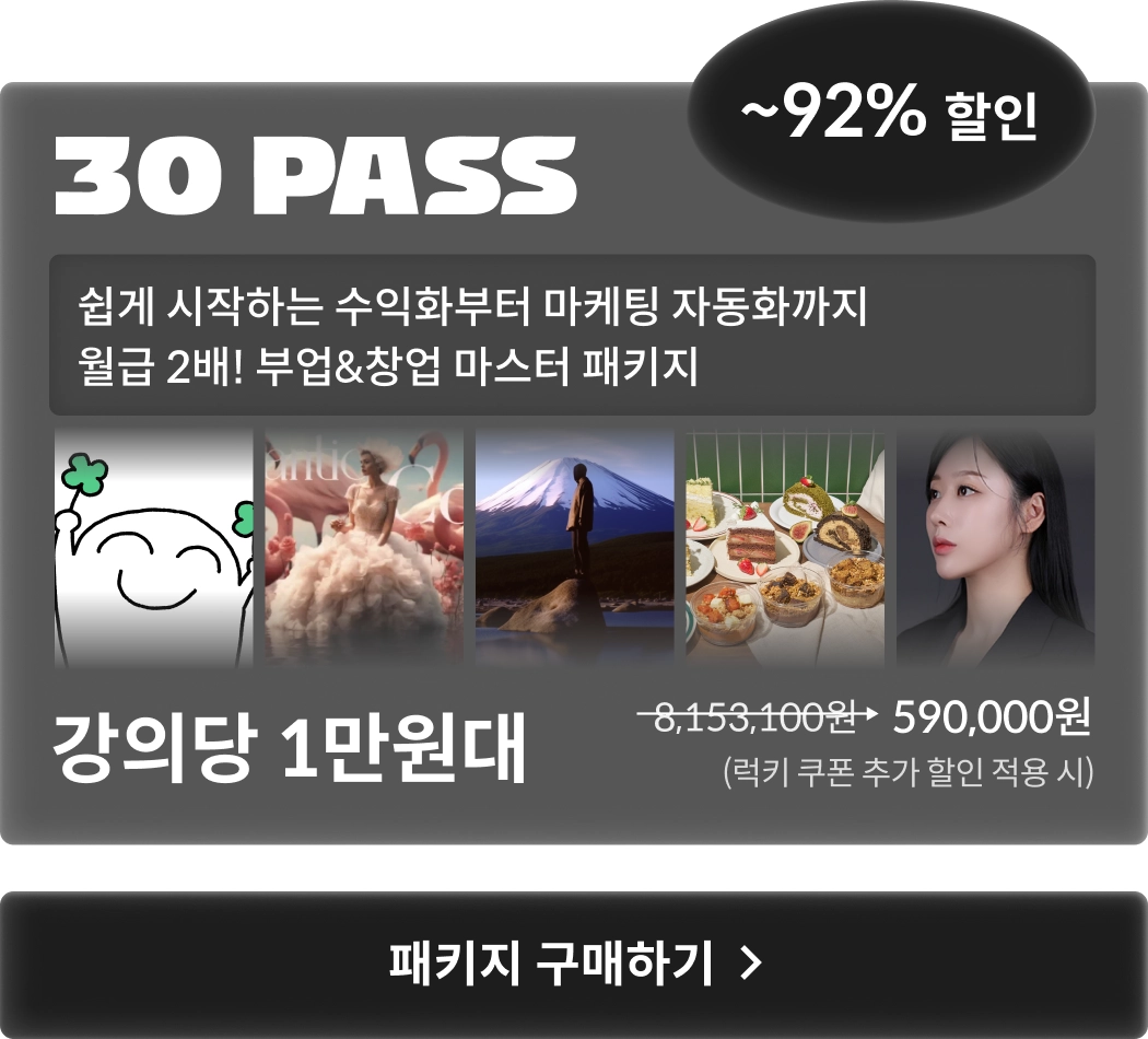 콜로소 777 슈퍼세일 