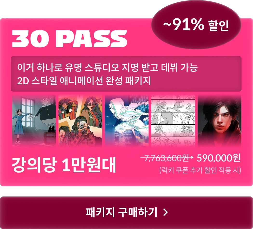 콜로소 777 슈퍼세일 