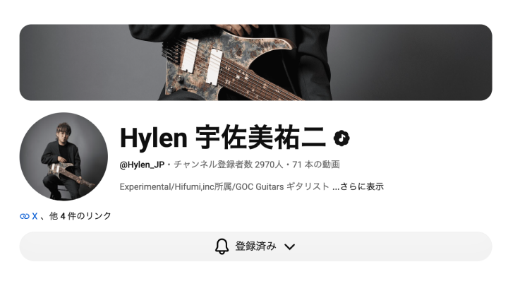 音楽プロデューサー Hylen 例題
