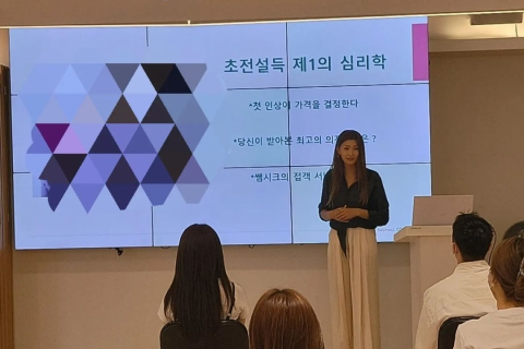 오프라인 세미나, 유현지