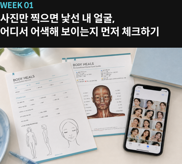 콜로소 페인포인트