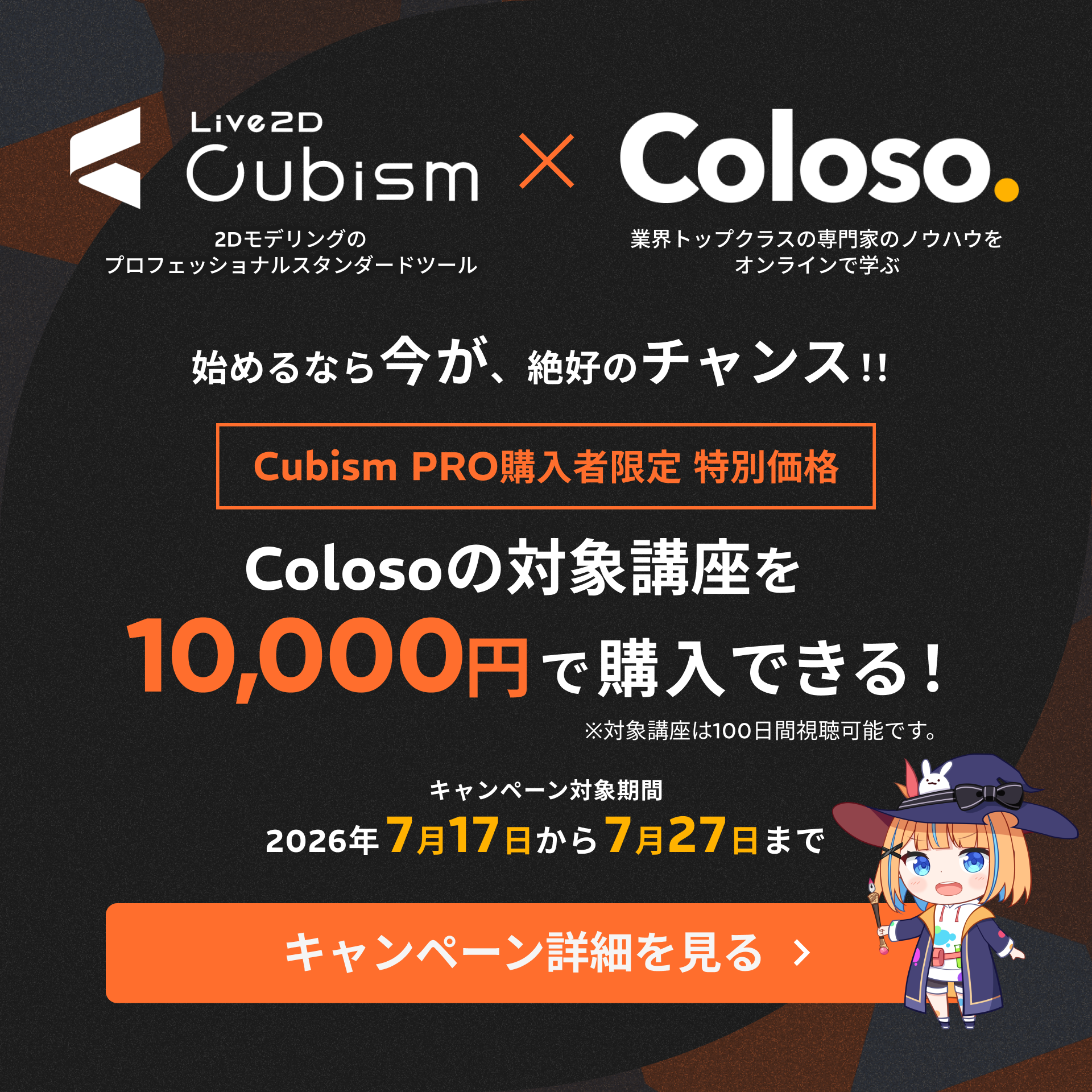 coloso Live2D 