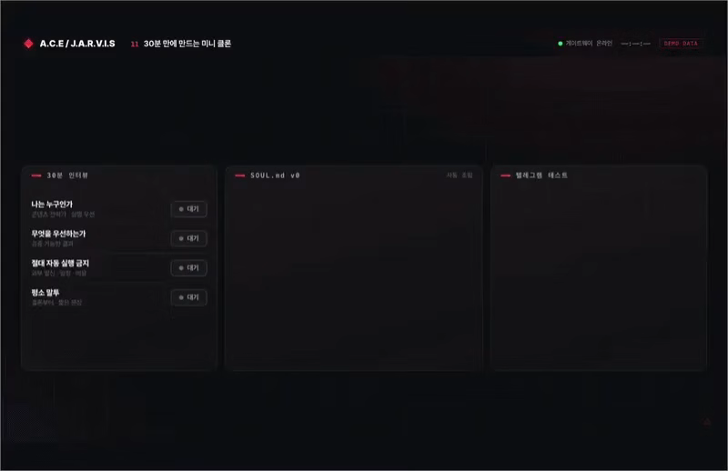 ImageSlide<b>30분 만에 만드는 미니 클론</b>