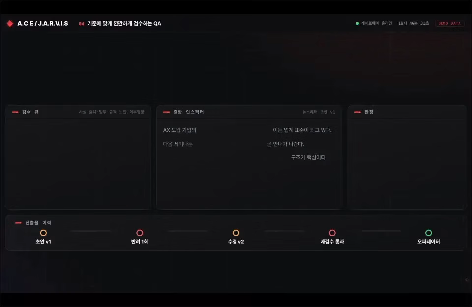 ImageSlide<b>우리 기준대로 깐깐하게 검토하는 QA</b>