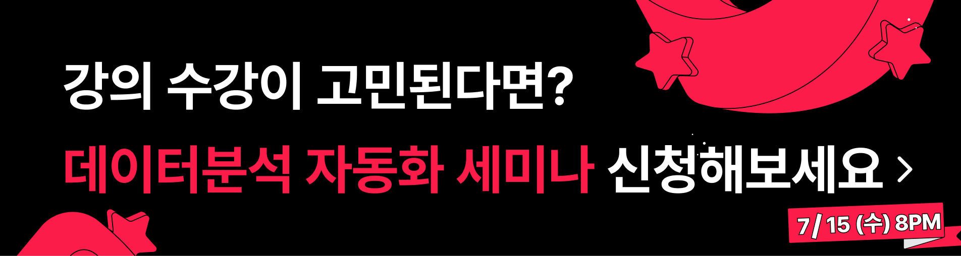 데이터분석 3차 세미나