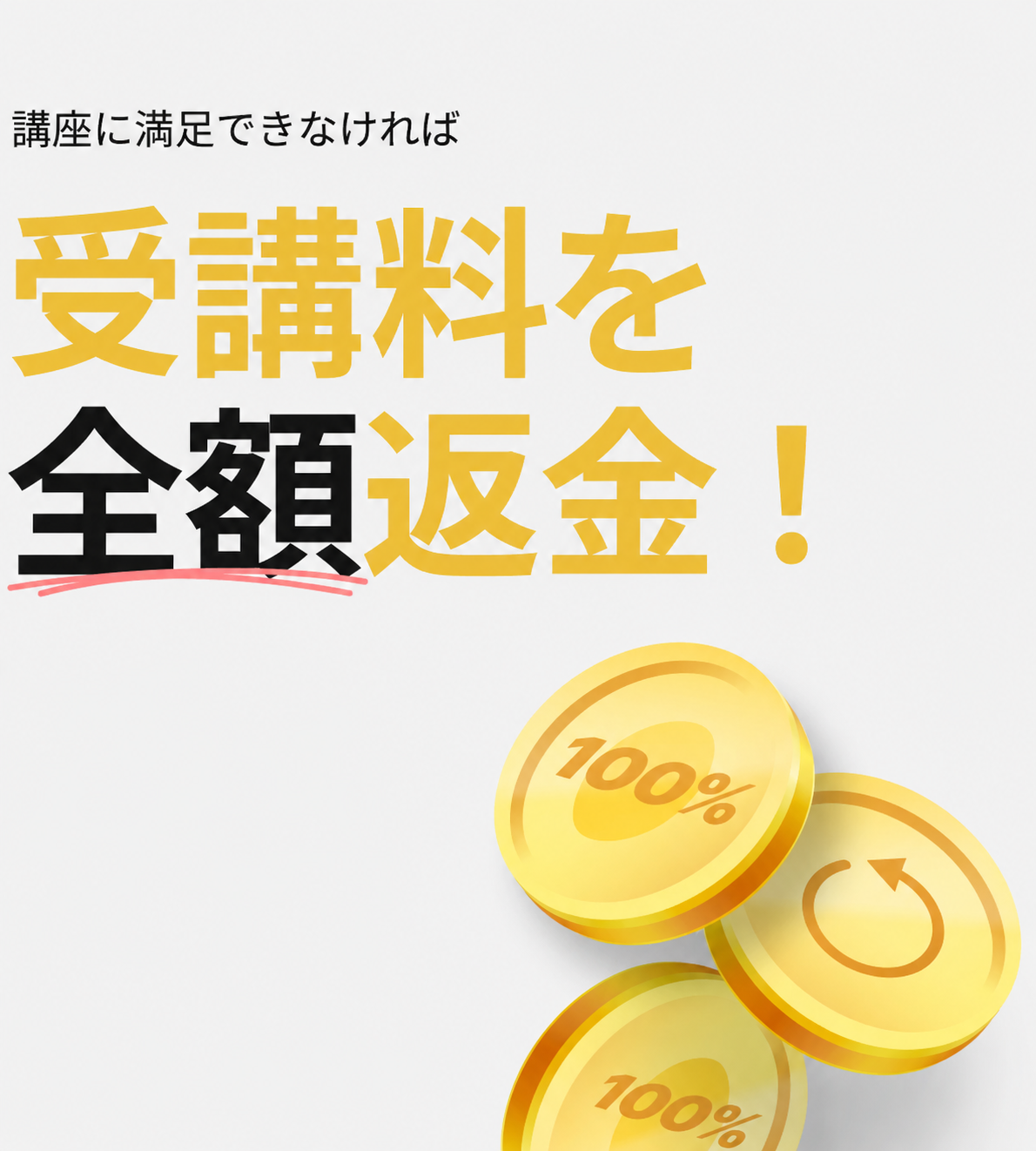  Coloso 全額返金払い戻し main
